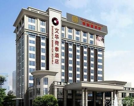 Hotel Wenhua Herton Qionghai Zewnętrze zdjęcie