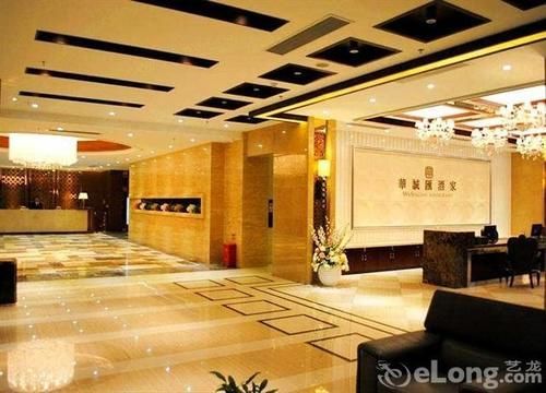 Hotel Wenhua Herton Qionghai Zewnętrze zdjęcie