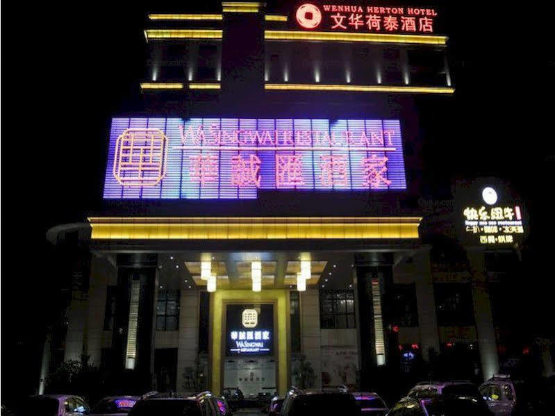 Hotel Wenhua Herton Qionghai Zewnętrze zdjęcie